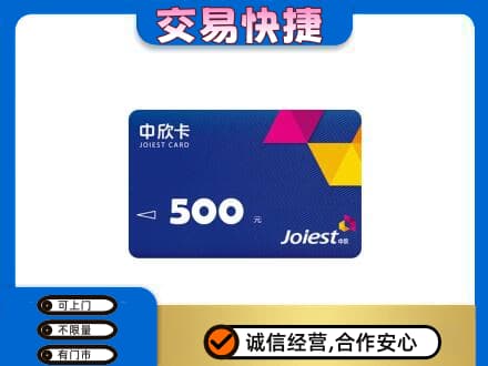 洛阳市回收中欣卡