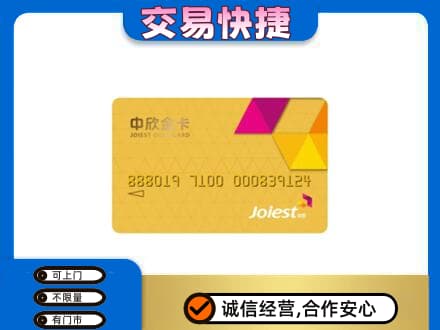 洛阳市购物卡回收中欣购物卡.jpg