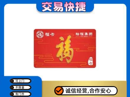 洛阳市高价回收富裕集团卡