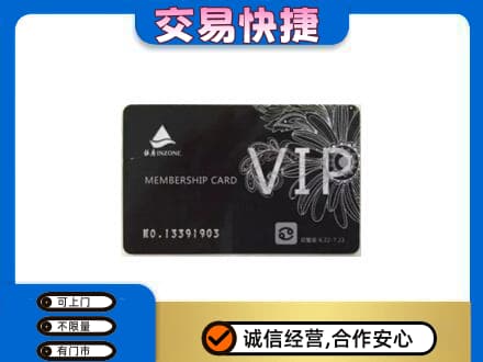 洛阳市回收银座卡