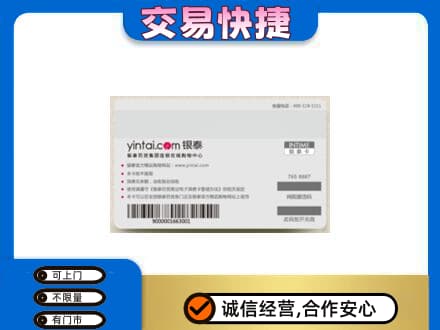 洛阳市高价回收银泰购物卡