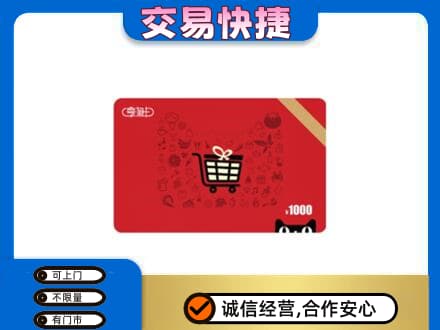 洛阳市回收享淘卡