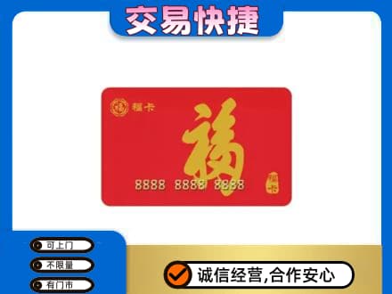 洛阳市高价回收福卡