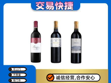 洛阳市高价回收拉菲红酒
