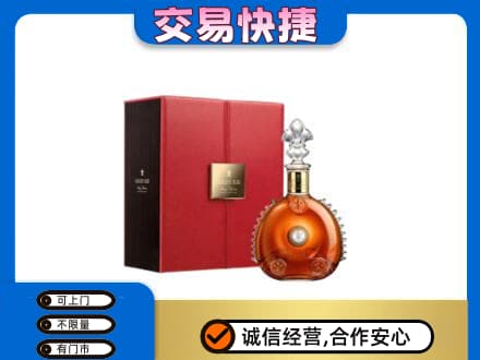 洛阳市回收路易十三