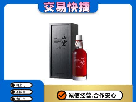 洛阳市回收山崎