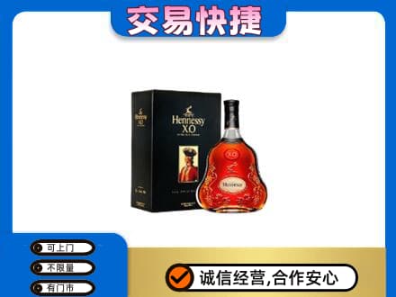 洛阳市高价回收轩尼诗