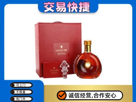 洛阳市洋酒回收路易十三礼盒.jpg