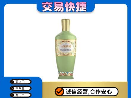 洛阳市回收竹叶青