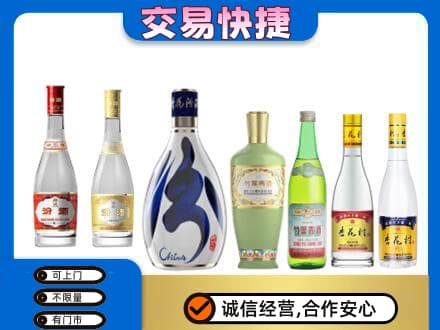 洛阳市回收汾酒