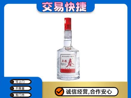 洛阳市回收五粮春