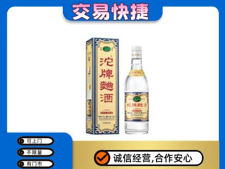 洛阳市回收沱牌曲酒