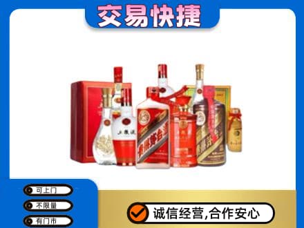 洛阳市回收酒水