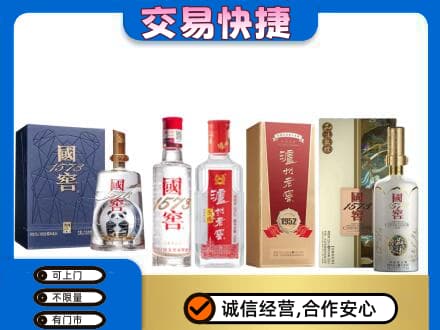 洛阳市回收国窖酒