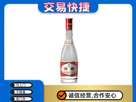 洛阳市回收汾酒红盖