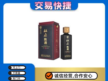 洛阳市回收杜康