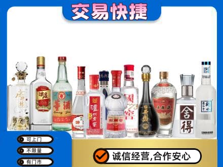 洛阳市回收名酒