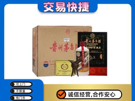 洛阳市回收珍品茅台酒