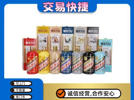 洛阳市回收生肖茅台酒