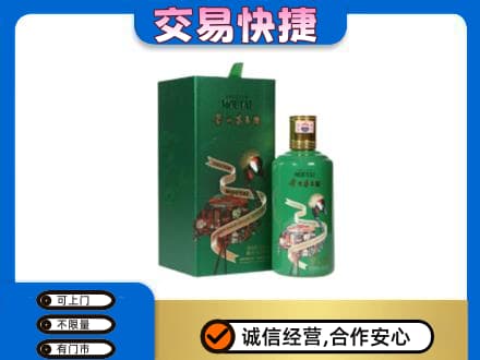 洛阳市回收茅台酒空瓶