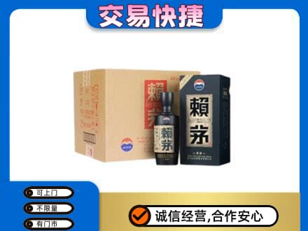 洛阳市回收赖茅