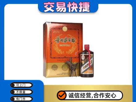 洛阳市回收精品茅台酒